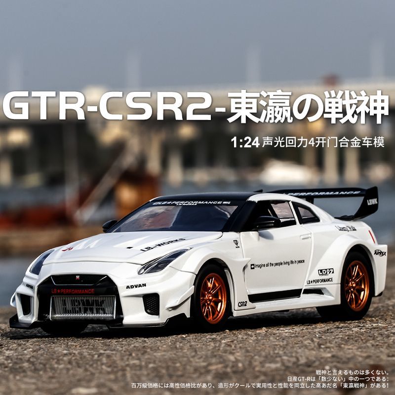 Model Nissan GT-R R35 CSR2 w s – Home Decor Com recenzja i cena