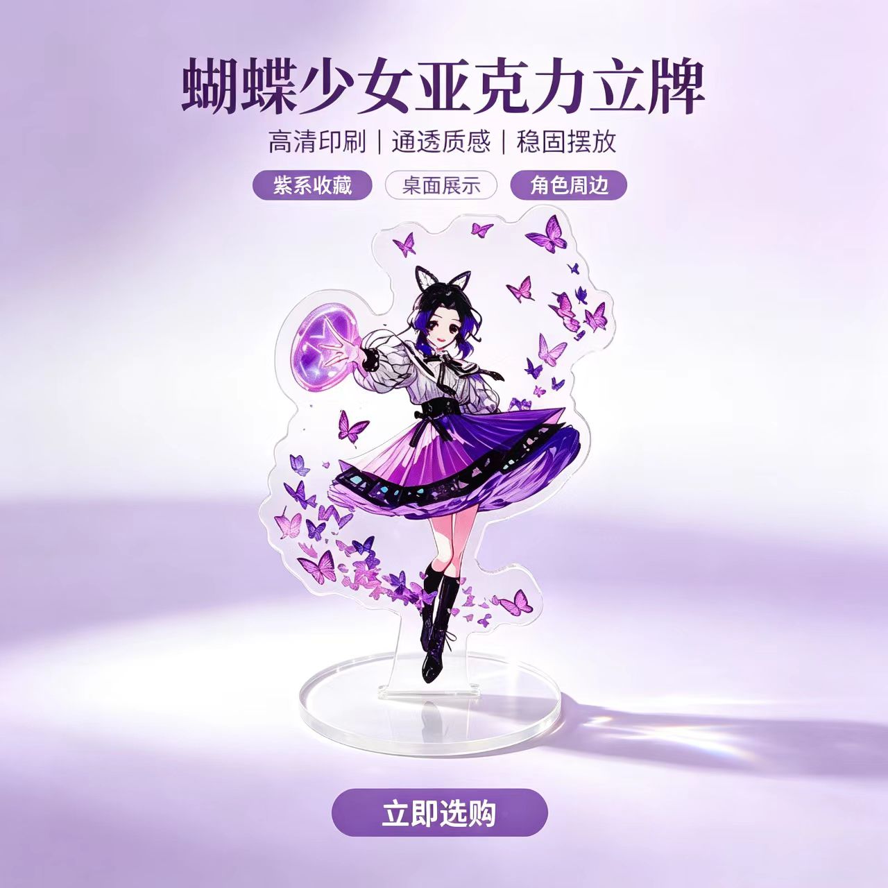 Figurka Akrylowa Anime Dziewcz – Home Decor Solution recenzja i cena